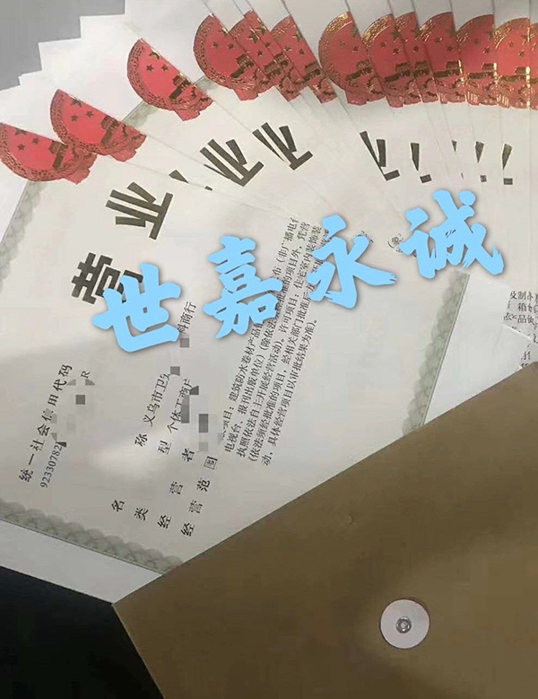 注册个体户,开通阿里巴巴,注册香港公司,收外汇